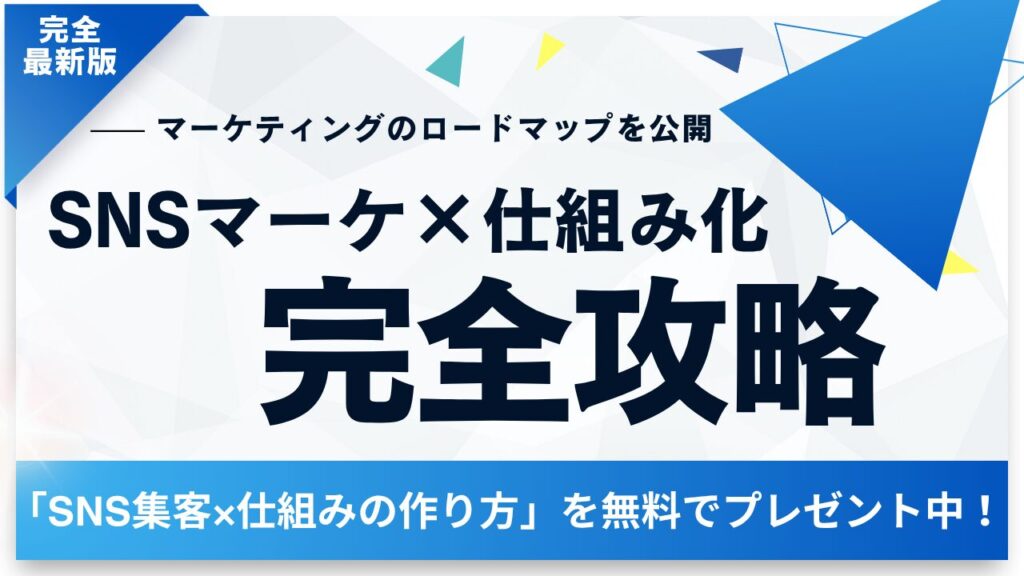 青　カラフル　グラデーション　幾何学　キラキラ　ビジネス　セミナー　完全攻略　Yo