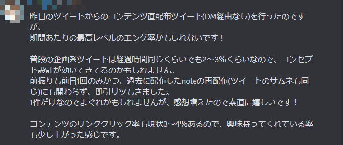 情報発信ビジネスで成果を出したお客様の声
