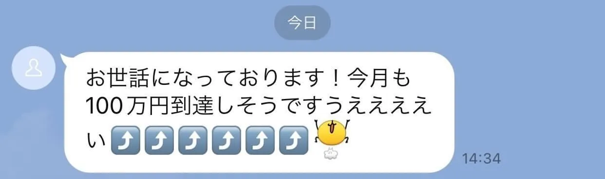 情報発信ビジネスで成果を出したお客様の声