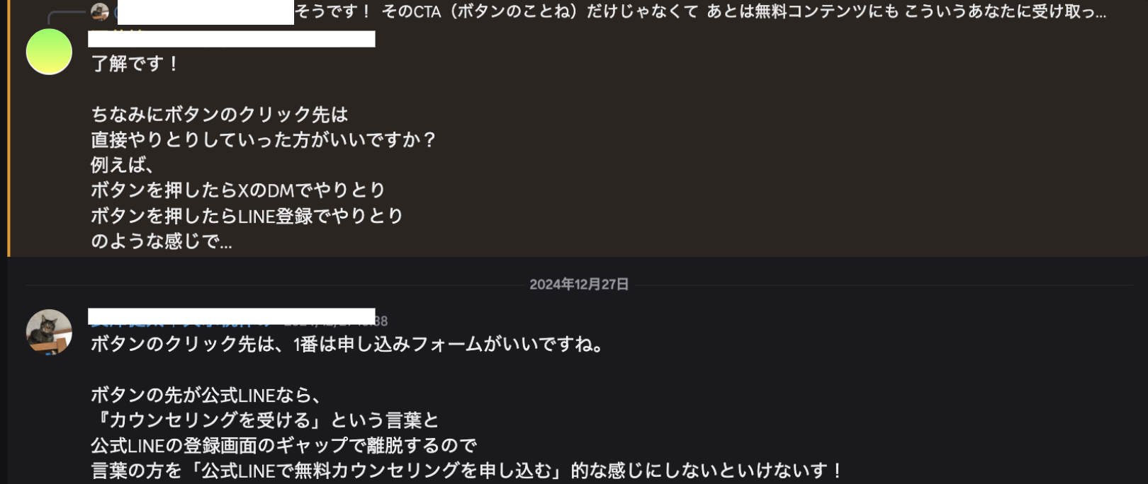 ボタンの文言と、押した先に出る登録画面のギャップで離脱すると伝えているDiscordのやりとり