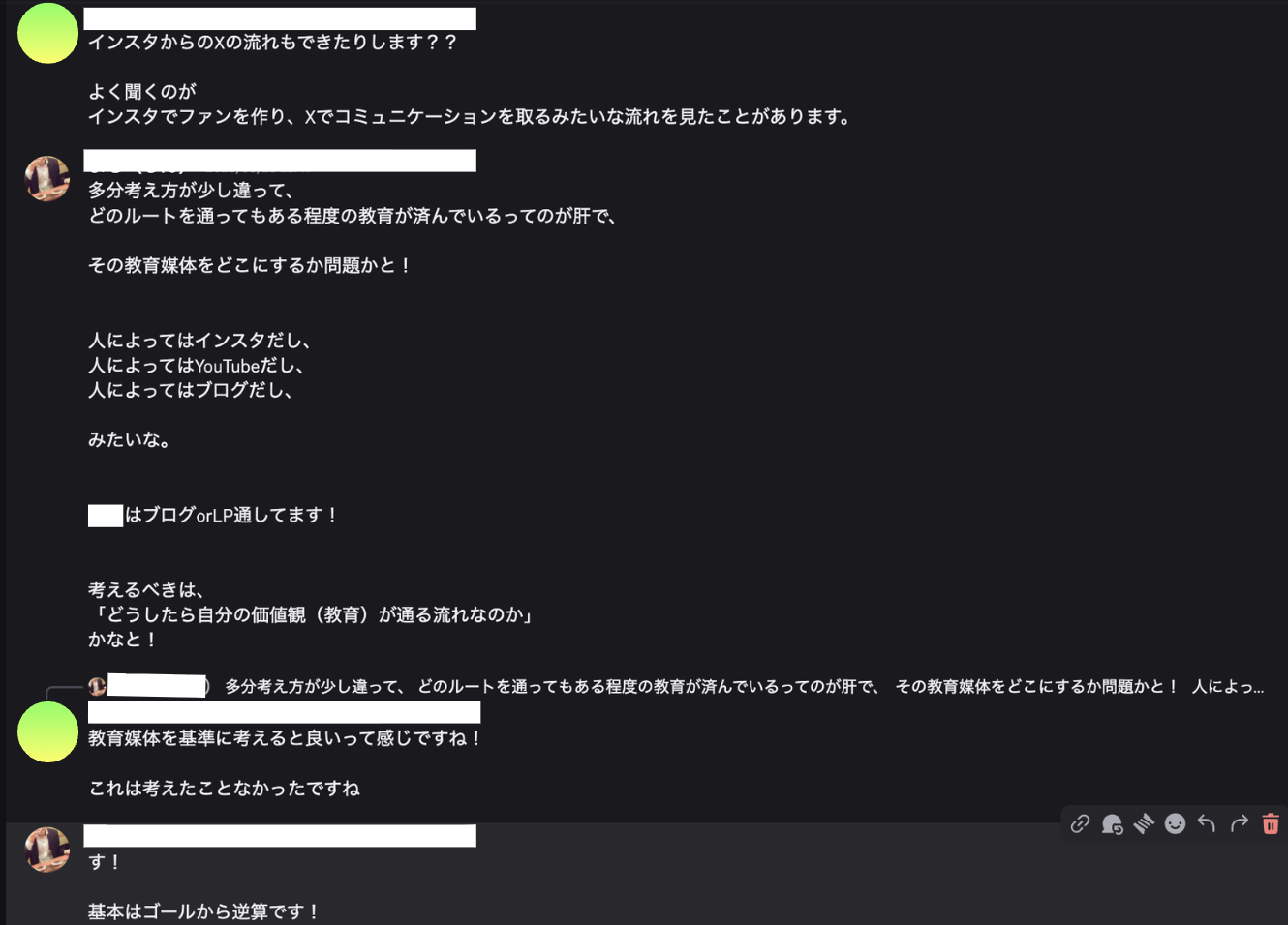 どのルートを通っても教育が済んでいることが肝で、その教育媒体をどこにするかを決めるべきだと伝えているDiscordのやりとり