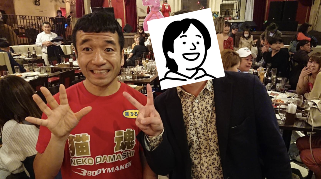 芸能人パーティで猫ひろしさんと一緒に撮った一枚